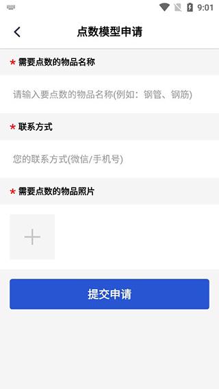 点数相机app下载,点数相机,相机app,点数app