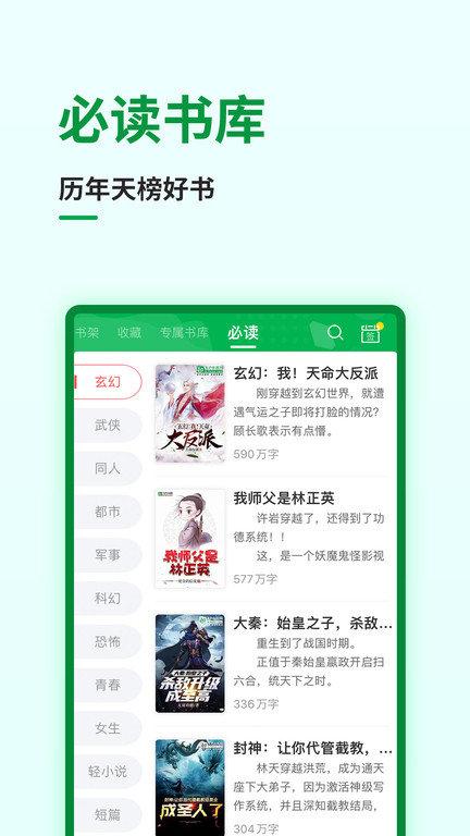 飞卢小说网手机版下载,小说app,追书app,飞卢小说