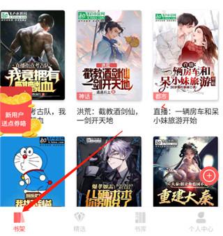 飞卢小说网手机版下载,小说app,追书app,飞卢小说