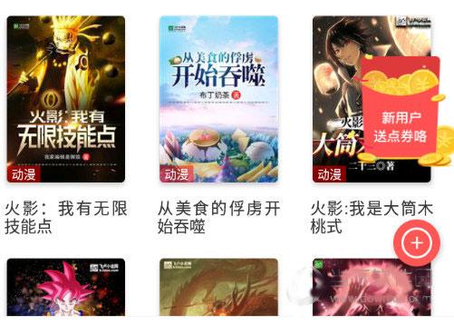 飞卢小说网手机版下载,小说app,追书app,飞卢小说