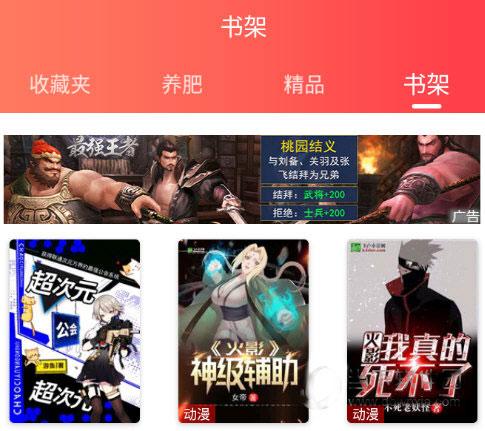 飞卢小说网手机版下载,小说app,追书app,飞卢小说