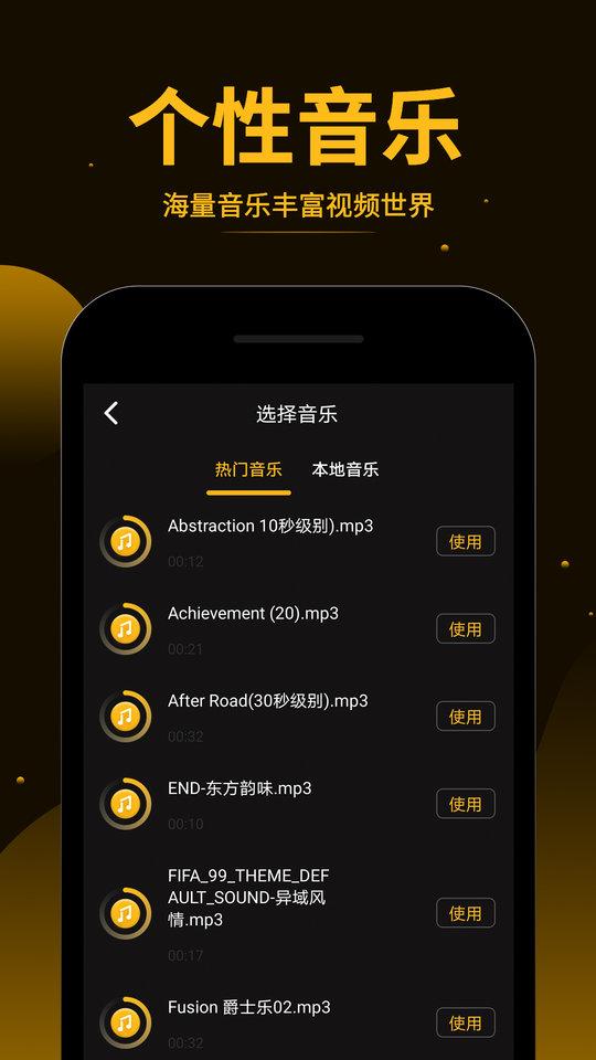 视频拼接王软件下载,视频拼接王,视频app,编辑app