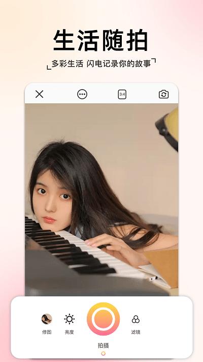 指尖拍同款相机app下载,指尖拍同款相机,相机app,拍照app