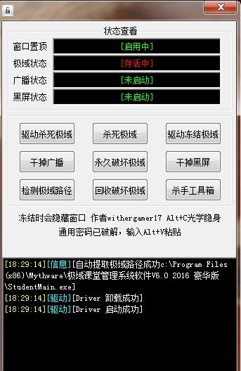 极域电子教室杀手,破解极域,极线杀手完整版高清在线.