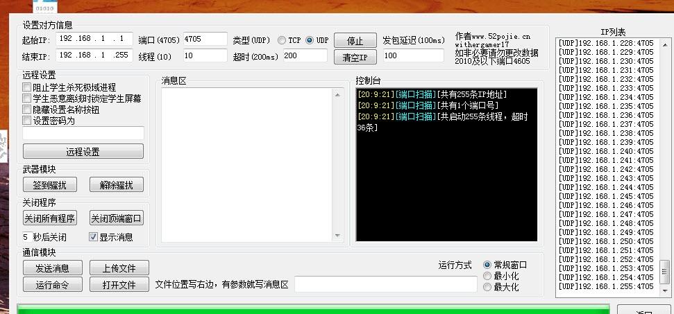 极域电子教室杀手,破解极域,极线杀手完整版高清在线.