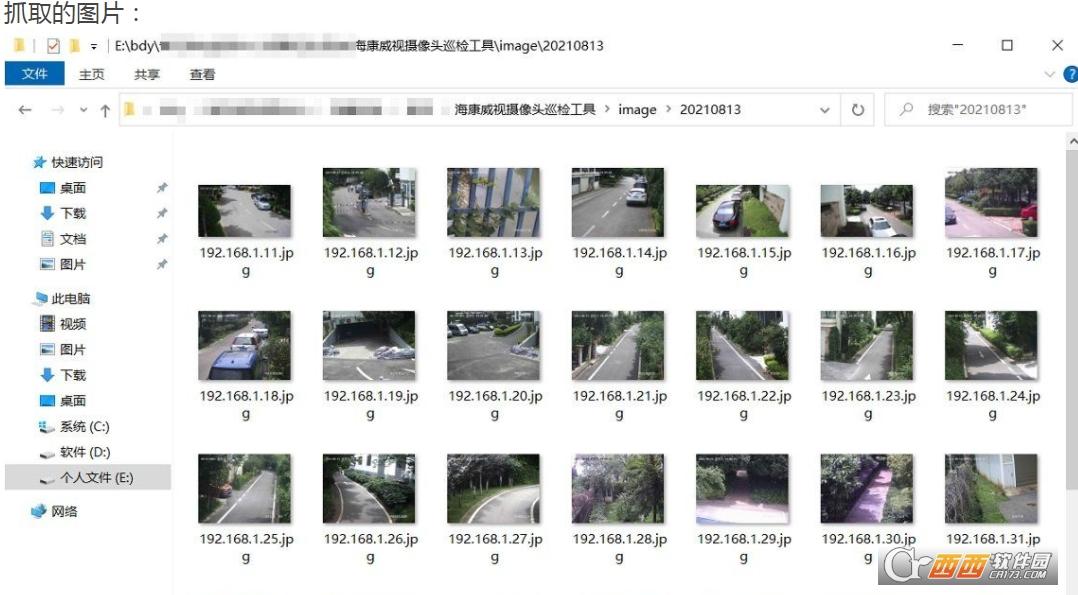 海康威视摄像头自动巡航,管理监控调试,海康威视摄像头搜索工具.