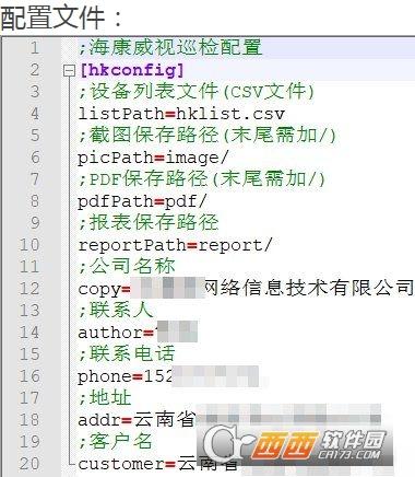 海康威视摄像头自动巡航,管理监控调试,海康威视摄像头搜索工具.
