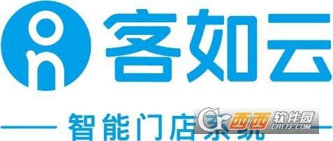 客如云商家登陆登录入口,商家管理系统,客如云设备更换商户.