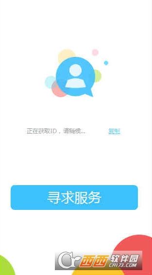 客如云商家登陆登录入口,商家管理系统,客如云设备更换商户.