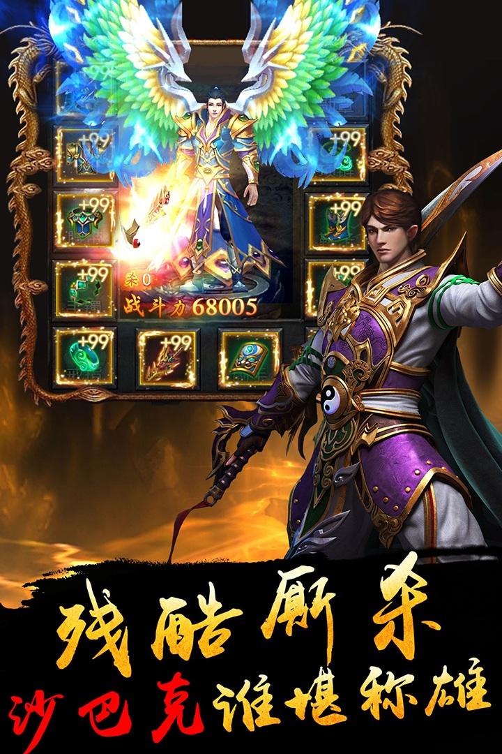 我们的沙城360版下载,我们的沙城,攻城手游,传奇手游