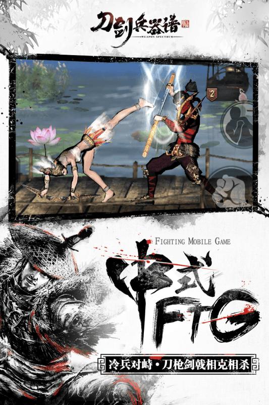 刀剑兵器谱国际服手游下载,武侠手游,江湖手游,刀剑兵器谱