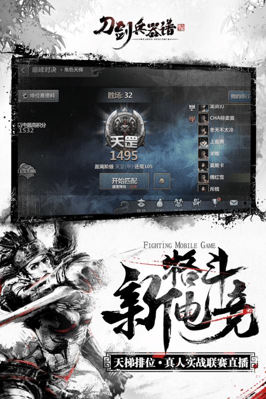 刀剑兵器谱国际服手游下载,武侠手游,江湖手游,刀剑兵器谱