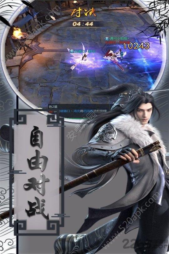 御天神王手游下载,御天神王,修真手游,仙侠手游