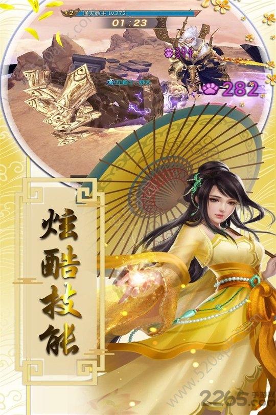 御天神王手游下载,御天神王,修真手游,仙侠手游