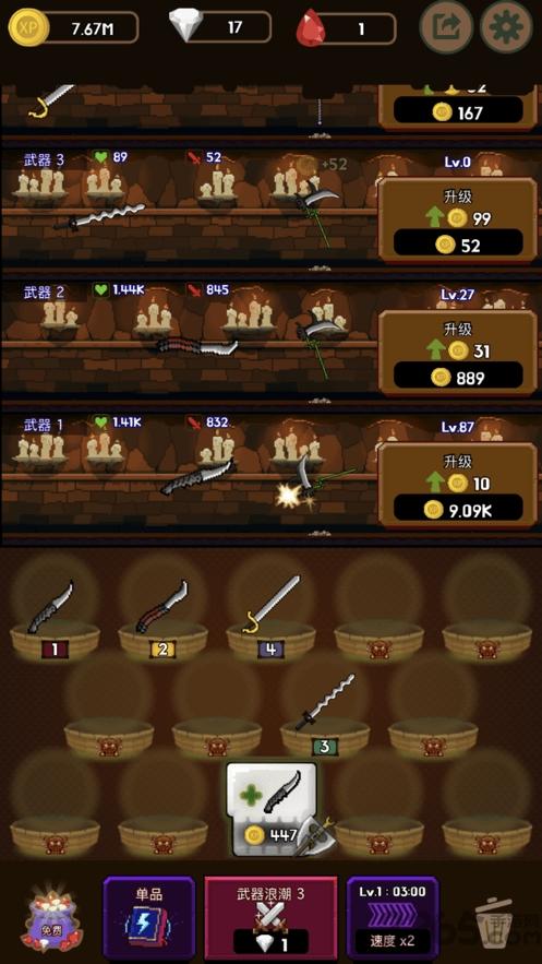 武器战争手机版下载,武器战争,rpg游戏,冒险游戏