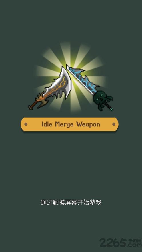 武器战争手机版下载,武器战争,rpg游戏,冒险游戏