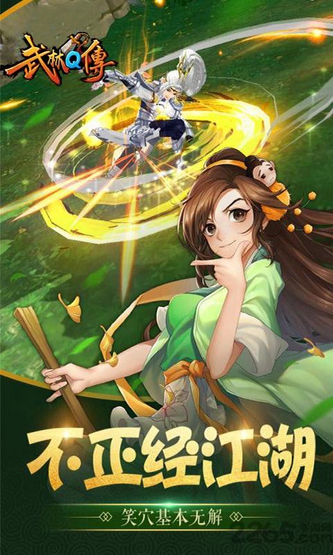 武林q传单机破解版下载,武林q传,q版手游,江湖手游