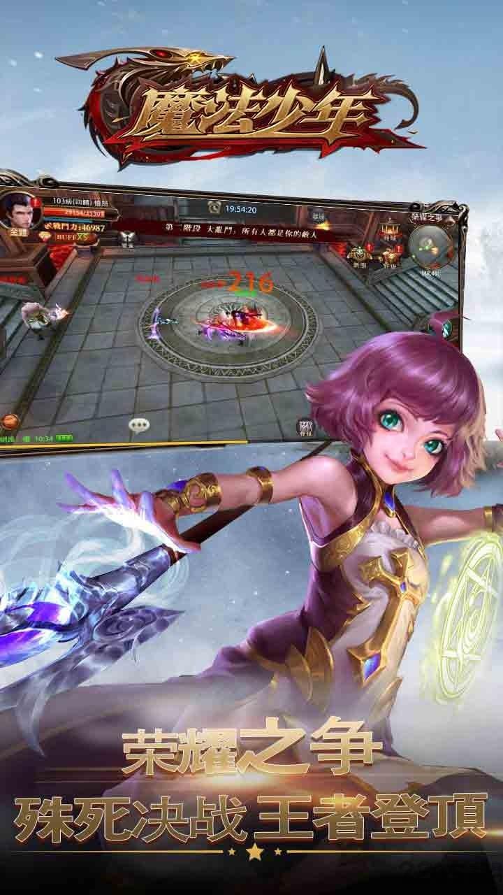 魔法少年手游果盘版下载,魔法少年,魔幻手游,动作手游,rpg手游,果盘手游