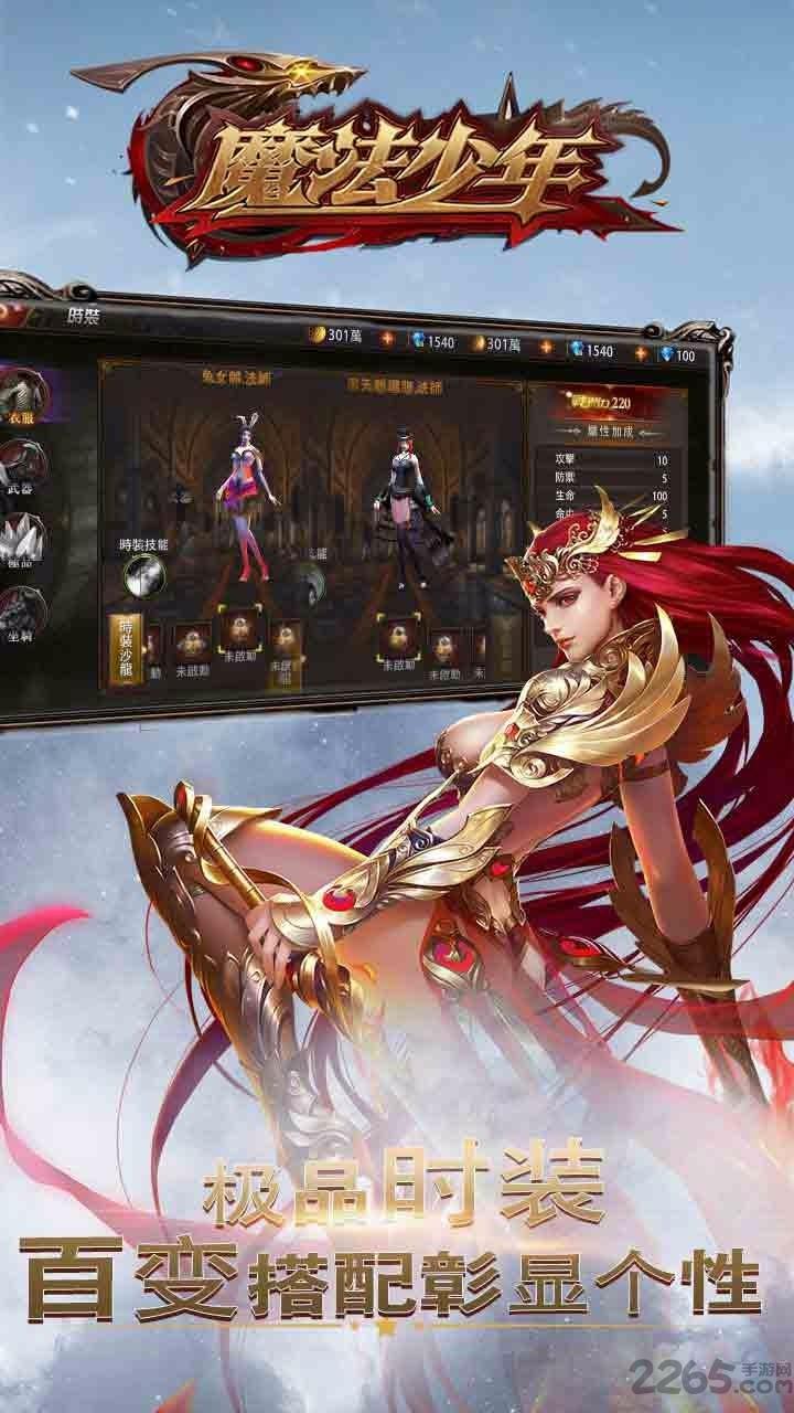 魔法少年手游果盘版下载,魔法少年,魔幻手游,动作手游,rpg手游,果盘手游