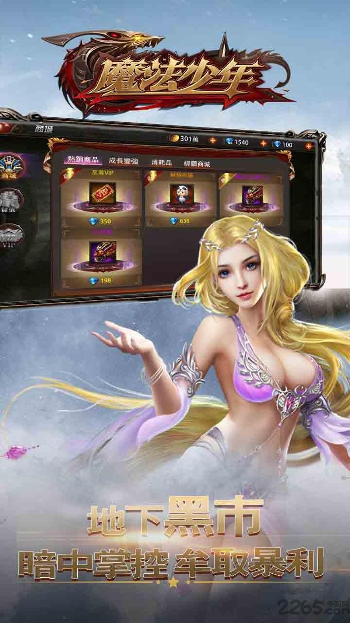 魔法少年手游果盘版下载,魔法少年,魔幻手游,动作手游,rpg手游,果盘手游