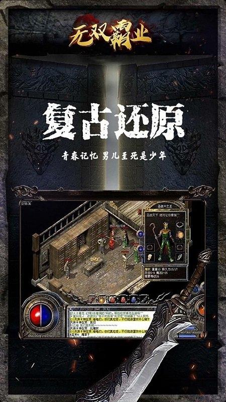 无双霸业果盘版手游下载,无双霸业,rpg手游,传奇手游,果盘手游