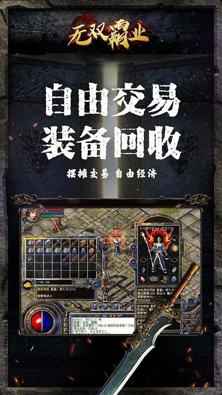 无双霸业果盘版手游下载,无双霸业,rpg手游,传奇手游,果盘手游