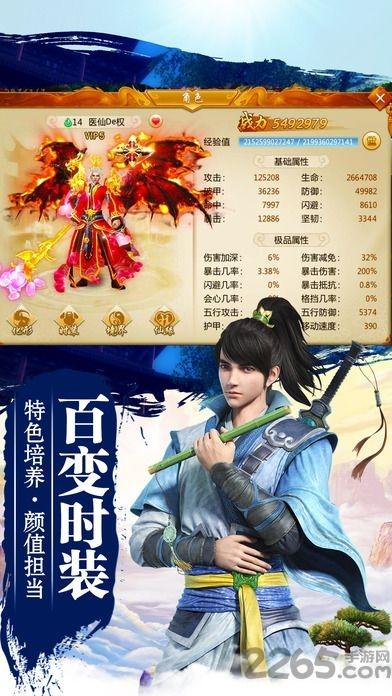 步步为仙果盘最新版下载,步步为仙,修仙手游,仙侠手游,果盘手游