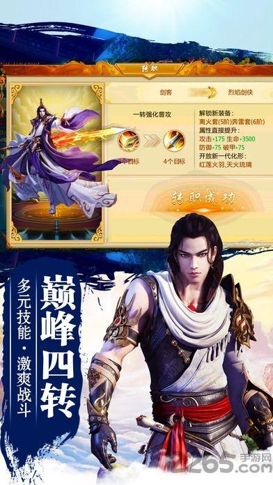 步步为仙果盘最新版下载,步步为仙,修仙手游,仙侠手游,果盘手游