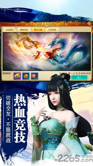 步步为仙果盘最新版下载,步步为仙,修仙手游,仙侠手游,果盘手游