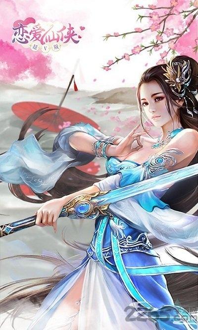 恋爱仙侠官方版(暂未上线),恋爱仙侠,仙侠手游,对战手游