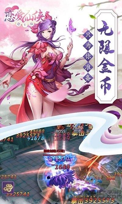 恋爱仙侠官方版(暂未上线),恋爱仙侠,仙侠手游,对战手游