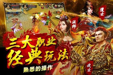 王城烈焰官方手游下载,王城烈焰,传奇手游,热血手游
