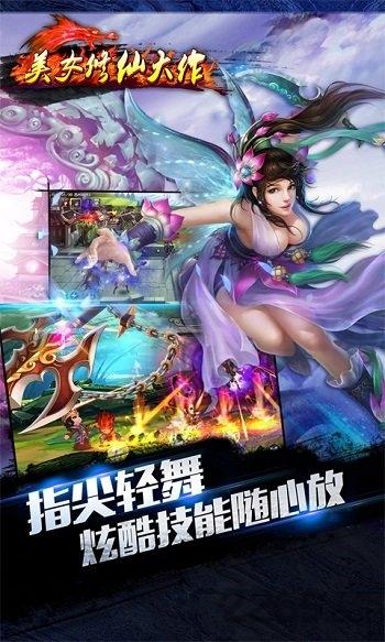 诛仙灵剑手游新快版下载,诛仙灵剑,修仙手游,玄幻手游