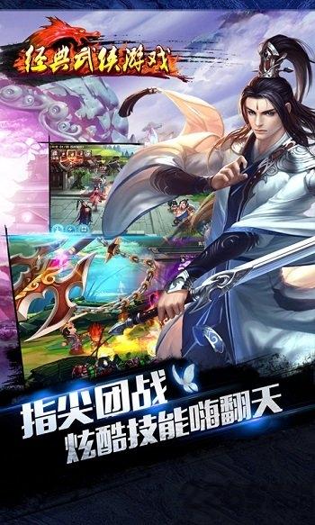 诛仙灵剑手游新快版下载,诛仙灵剑,修仙手游,玄幻手游
