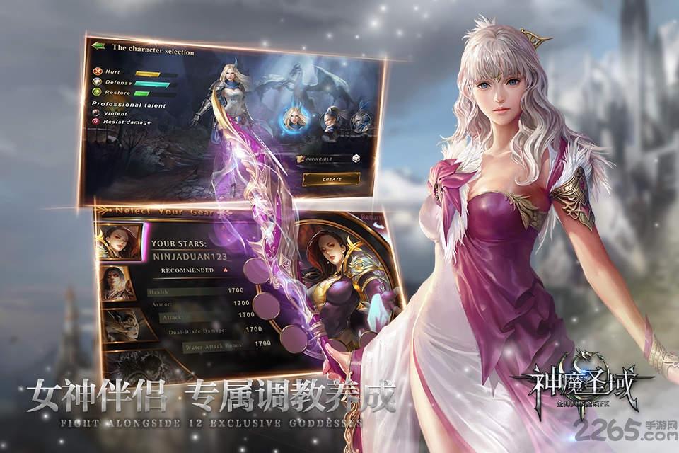 爱乐平台神魔圣域下载,神魔圣域,魔幻手游,pk手游,爱乐手游