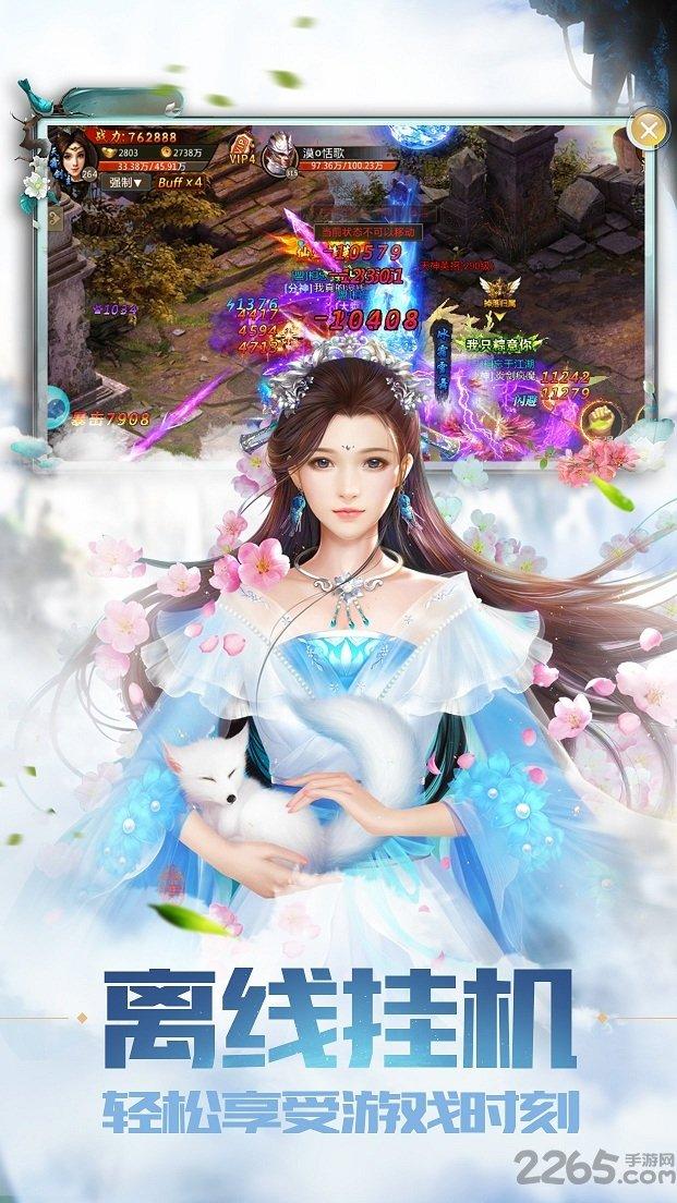 剑道遮天手游官网版下载,剑道遮天,武侠手游,仙侠手游