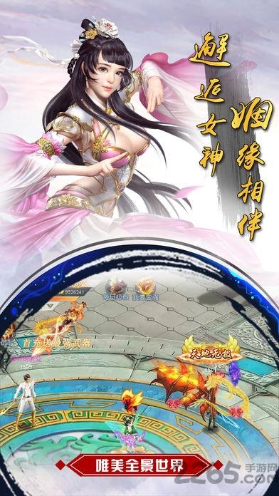 剑道遮天手游官网版下载,剑道遮天,武侠手游,仙侠手游
