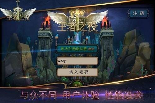 王者之役手游下载,王者之役,rpg手游,moba手游