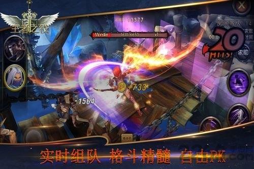 王者之役手游下载,王者之役,rpg手游,moba手游