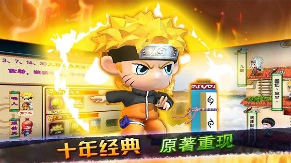 火影世界3d无限金币版下载,火影世界,火影手游,动漫手游