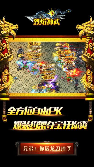烈焰神武手机版(暂未上线),烈焰神武,动作手游,传奇手游