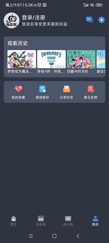 吾次元官方版下载,吾次元,追番app,动漫app