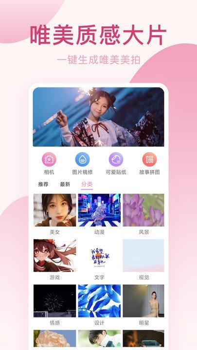 美颜神器软件下载,美颜神器,美颜app