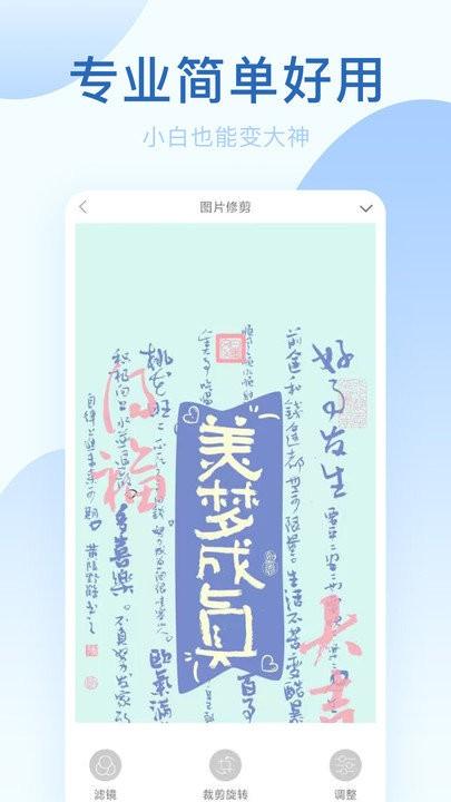 美颜神器软件下载,美颜神器,美颜app