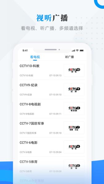 今日绥芬河app下载,今日绥芬河,融媒app,资讯app