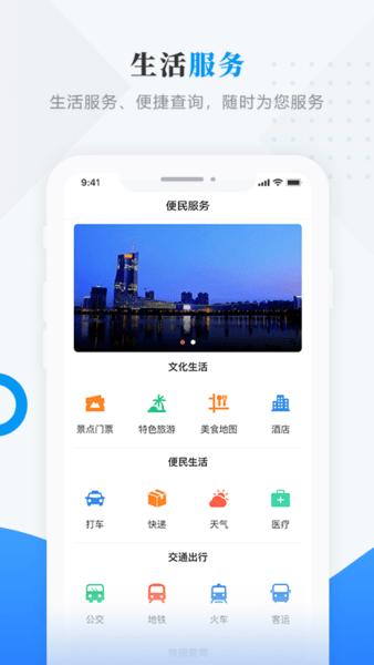 今日绥芬河app下载,今日绥芬河,融媒app,资讯app