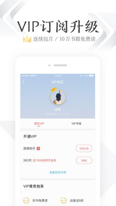 掌阅ireader离线珍藏版下载,ireader,电子书app,阅读器app