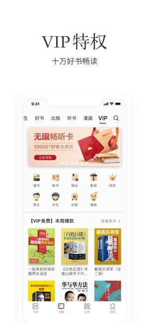 掌阅ireader离线珍藏版下载,ireader,电子书app,阅读器app