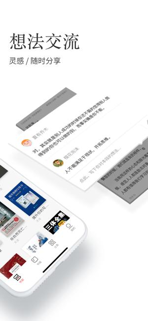掌阅ireader离线珍藏版下载,ireader,电子书app,阅读器app