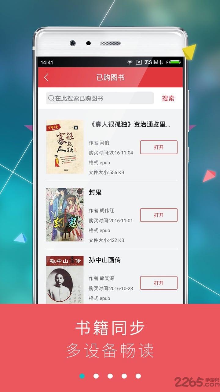 九月读书官方版下载,九月读书,阅读app,读书app